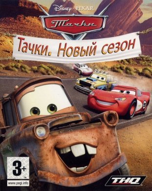 Cars: Mater-National Championship