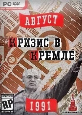 Crisis in the Kremlin