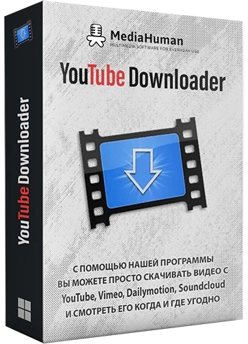 Быстрый загрузчик видео - MediaHuman YouTube Downloader 3.9.9.76 (2410) RePack (& Portable) by 9649