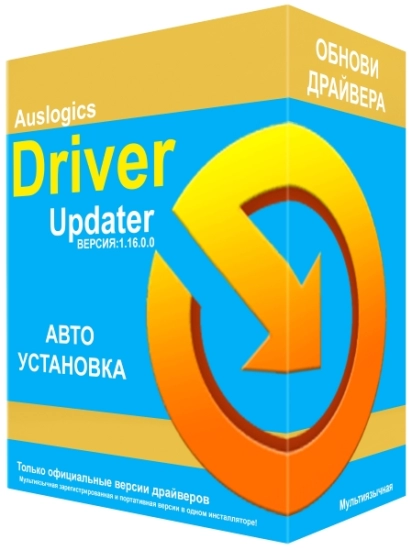 Драйвера для Windows - Auslogics Driver Updater 1.25.0.1 by Dodakaedr