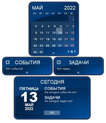 Календарик на рабочий стол - Rainlendar Lite 2.20.1 Build 176