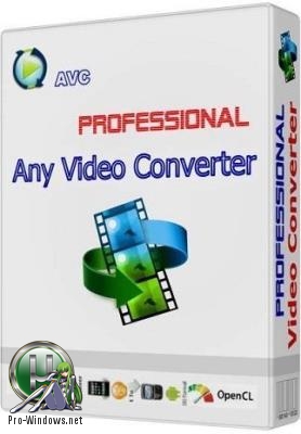 Конвертер видео - Any Video Converter Professional 6.3.0 RePack (& Portable) by TryRooM