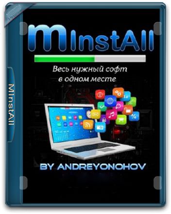 MInstAll v.07.06.2021 By Andreyonohov (ISO)