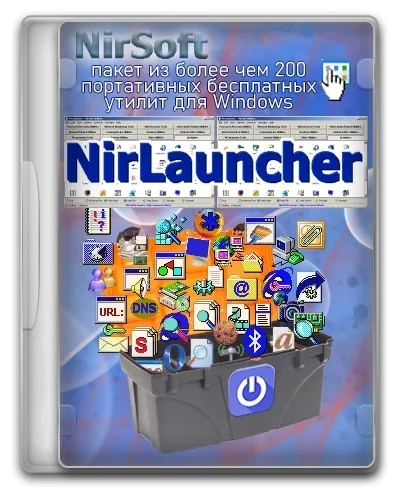 NirLauncher Package 1.30.4 Portable