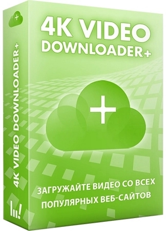 Парсер страниц с видео в соцсетях 4K Video Downloader+ 1.10.3.0161 by Dodakaedr
