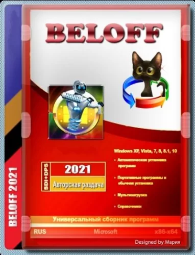 Популярные драйверпаки - BELOFF dp 2021.10.3