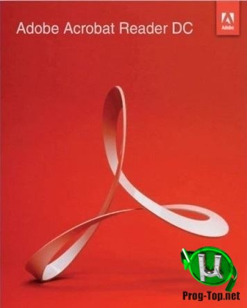 Просмотр и преобразование PDF файлов - Adobe Acrobat Reader DC 2020.012.20041 RePack by KpoJIuK
