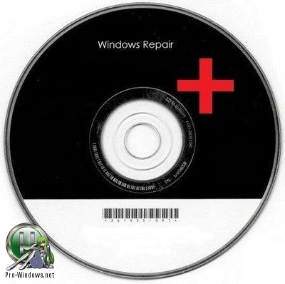 Ремонт Windows - Windows Repair (All In Onе) 2018 4.4.3 Pro