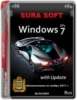 Сборка Windows 7 SP1 with Update SURA SOFT (x86/x64) (Rus) 15/11/2017