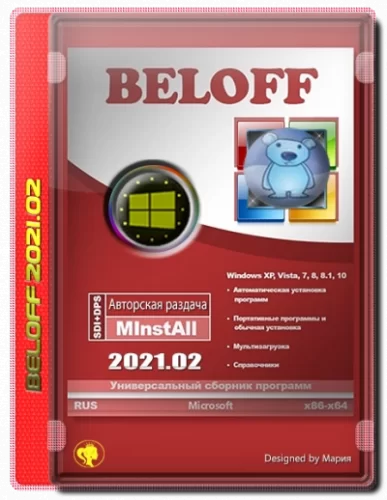 Сборние программ - BELOFF 2021.02