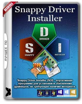 Сборник драйверов для Windows - Snappy Driver Installer R1790  Драйверпаки 17094  Multi/Ru(Обновляемая официальная раздача)