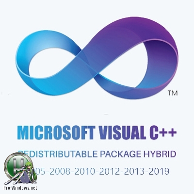 Системный пакет для запуска приложений - Microsoft Visual C++ 2005-2008-2010-2012-2013-2019 Redistributable Package Hybrid x86 & x64 (от 17.06.2019)