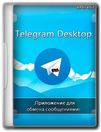 Telegram Desktop 4.13.1 + Portable