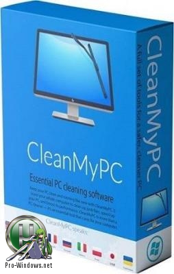 Удаление системного мусора - CleanMyPC 1.9.10.1942 RePack (& Portable) by elchupacabra