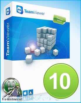 Удаленный доступ - TeamViewer 12.0.83369 RePack (& Portable) by elchupakabra