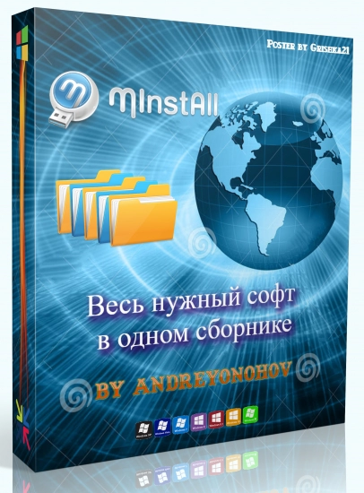 Универсальный сборник программ MInstAll v.21.10.2023 By Andreyonohov (Unpacked)
