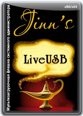 USB конструктор JinnsLiveUSB 9 by Eagle123