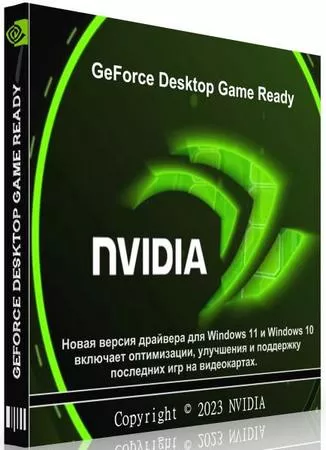 Видеодрайвер NVIDIA GeForce Desktop Game Ready 560.94 WHQL + DCH