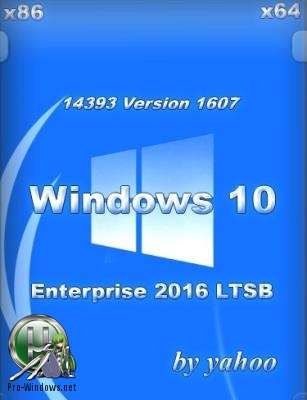 Windows 10 Enterprise 2016 LTSB 14393 Version 1607 RU 2DVD x86-x64
