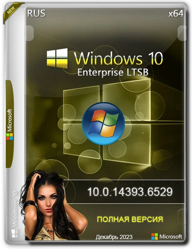 Windows 10 Enterprise 2016 LTSB Full December 2023