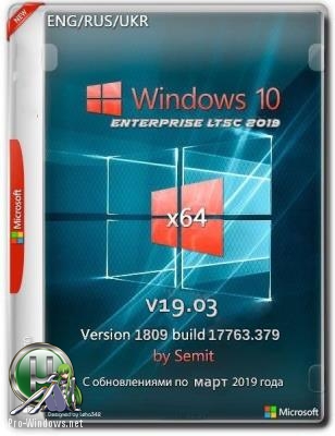 Windows 10 Enterprise LTSC 2019 x64 En+Ru+Uk v19.03