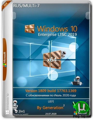 Windows 10 Enterprise LTSC x64 с активацией 17763.1369 July 2020 by Generation2