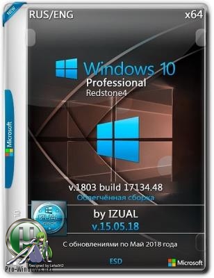 Windows 10 Professinal RS4 v.1803 With Update (17134.48) x64 by IZUAL v15.05.18 (esd)