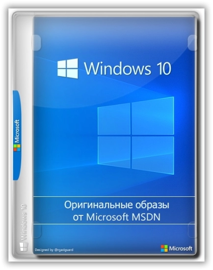 Windows 10.0.19045.2604, Version 22H2 (Updated February 2023) - Оригинальные образы от Microsoft MSDN