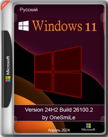 Windows 11 Pro x64 Русская by OneSmiLe 26100.2