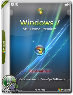 Windows 7 Домашняя Расширенная (x64) (Rus) 30 92018