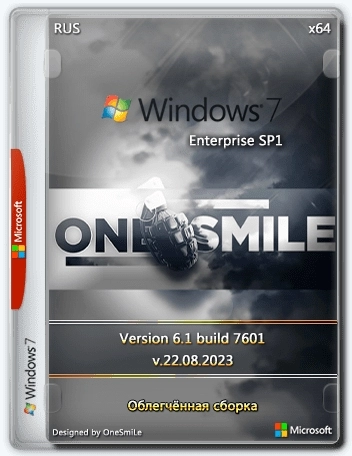 Windows 7 Enterprise SP1 x64 Rus by OneSmiLe 22.08.2023