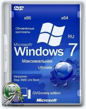 Windows 7 Максимальная Ru x86-x64 Оригинальная w.BootMenu by OVGorskiy® 07.2017 1DVD