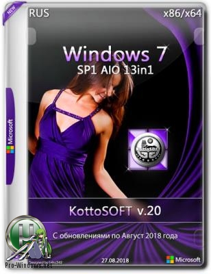 Windows 7 SP1 13in1 KottoSOFT =v.20= / 27.08.2018