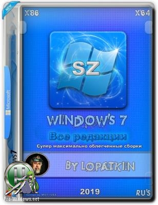 Windows 7 SP1 7601.24335 SZ ALL by Lopatkin (x86/x64) (Ru) 02/02/2019