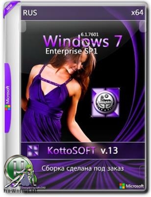 Windows 7 SP1 Enterprise / KottoSOFT x64