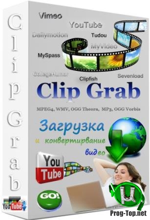 Загрузка и конвертирование видео - ClipGrab 3.8.6 RePack (& Portable) by TryRooM