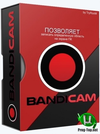 Запись происходящего на экране - Bandicam 4.5.8.1673 RePack (& Portable) by TryRooM
