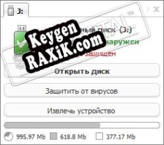 Antirun генератор ключей