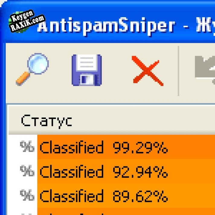 AntispamSniper для Outlook Express ключ активации
