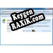Регистрационный ключ к программе  Hard Drive Inspector for Notebook