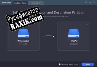 Русификатор для Donemax Disk Clone