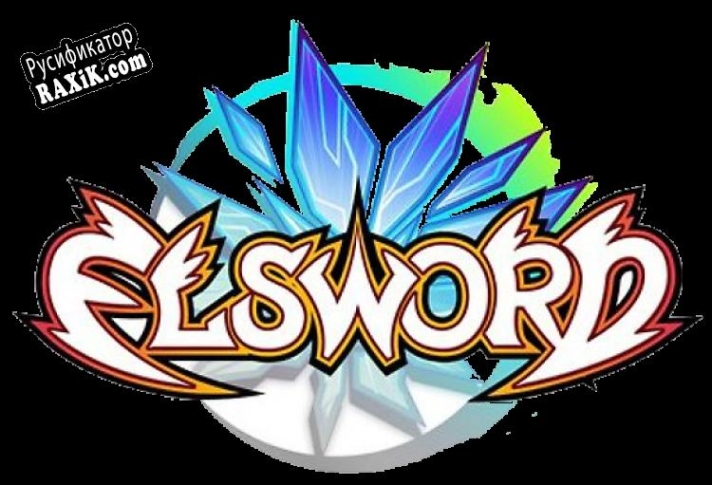Русификатор для Elsword