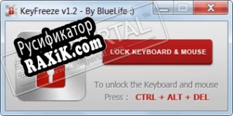 Русификатор для KeyFreeze
