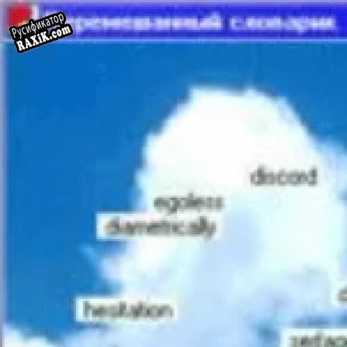 Русификатор для lisek_en