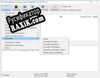 Русификатор для NekoRay