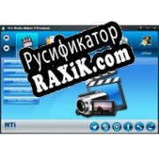 Русификатор для NTI Media Maker Express