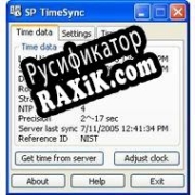 Русификатор для SP TimeSync