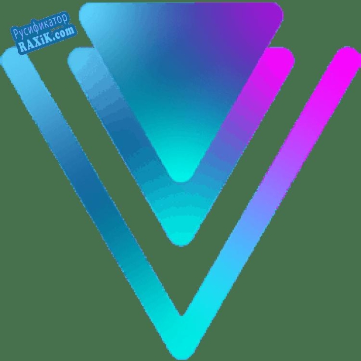 Русификатор для VideoStudio Pro